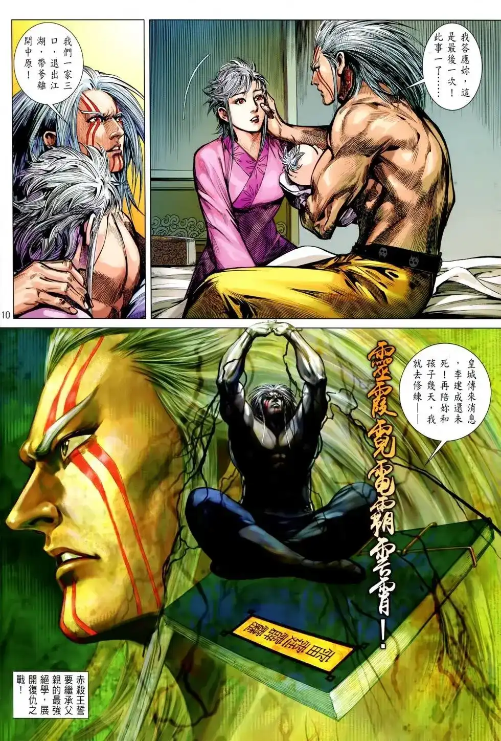 第10页