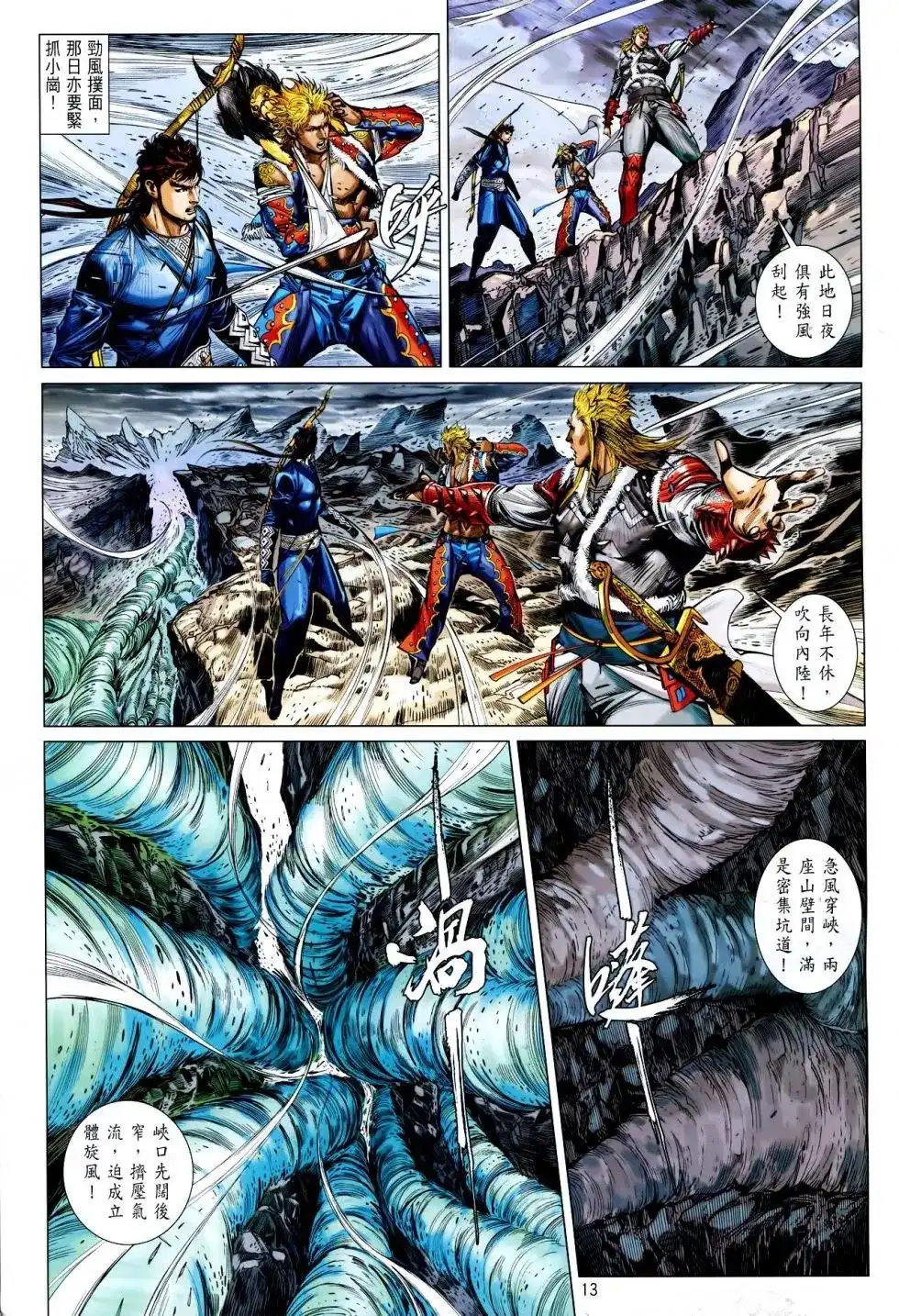 第13页