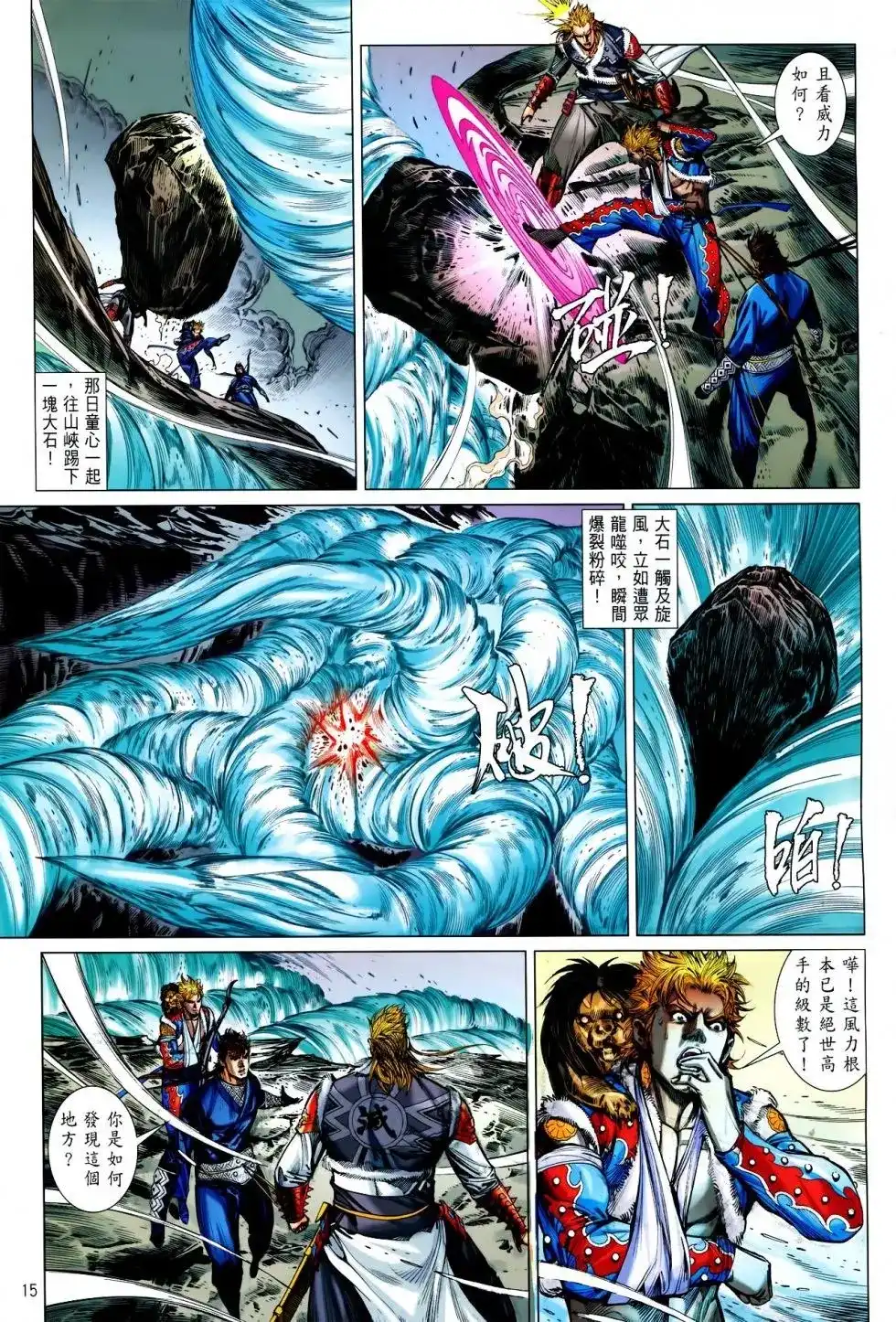第15页