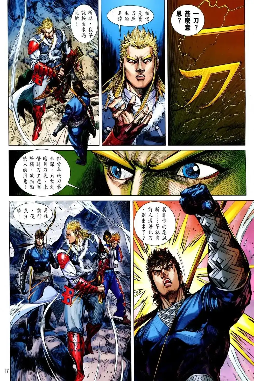 第17页