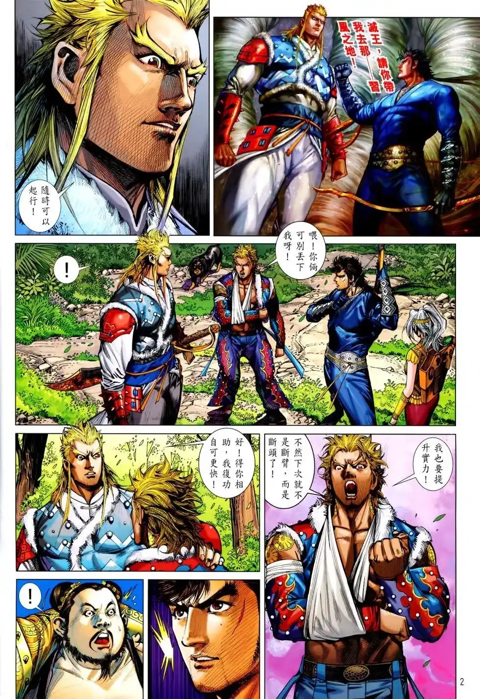第2页