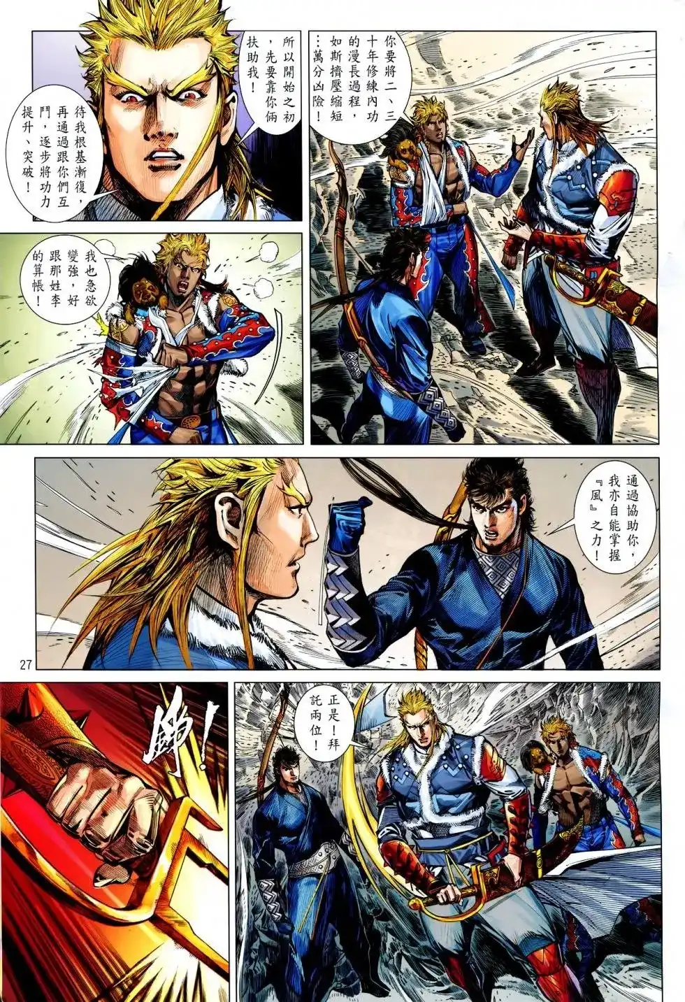 第27页