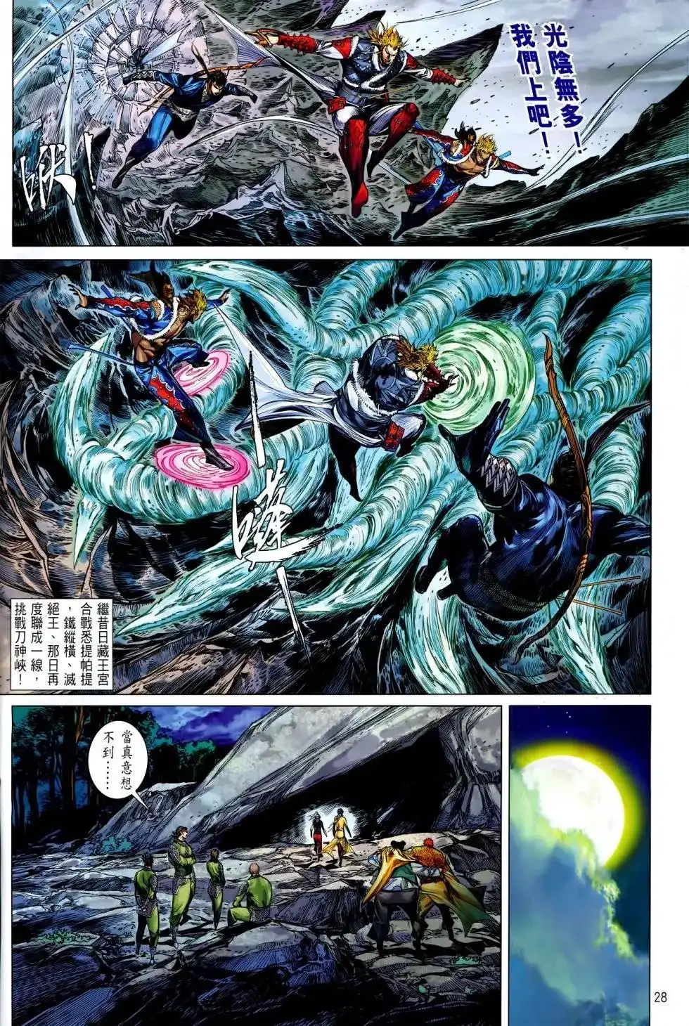 第28页
