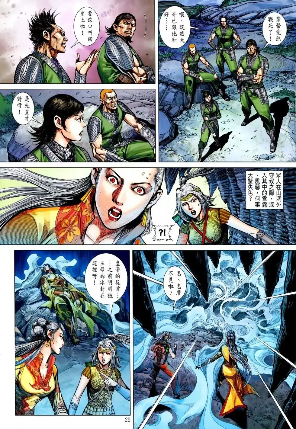 第29页