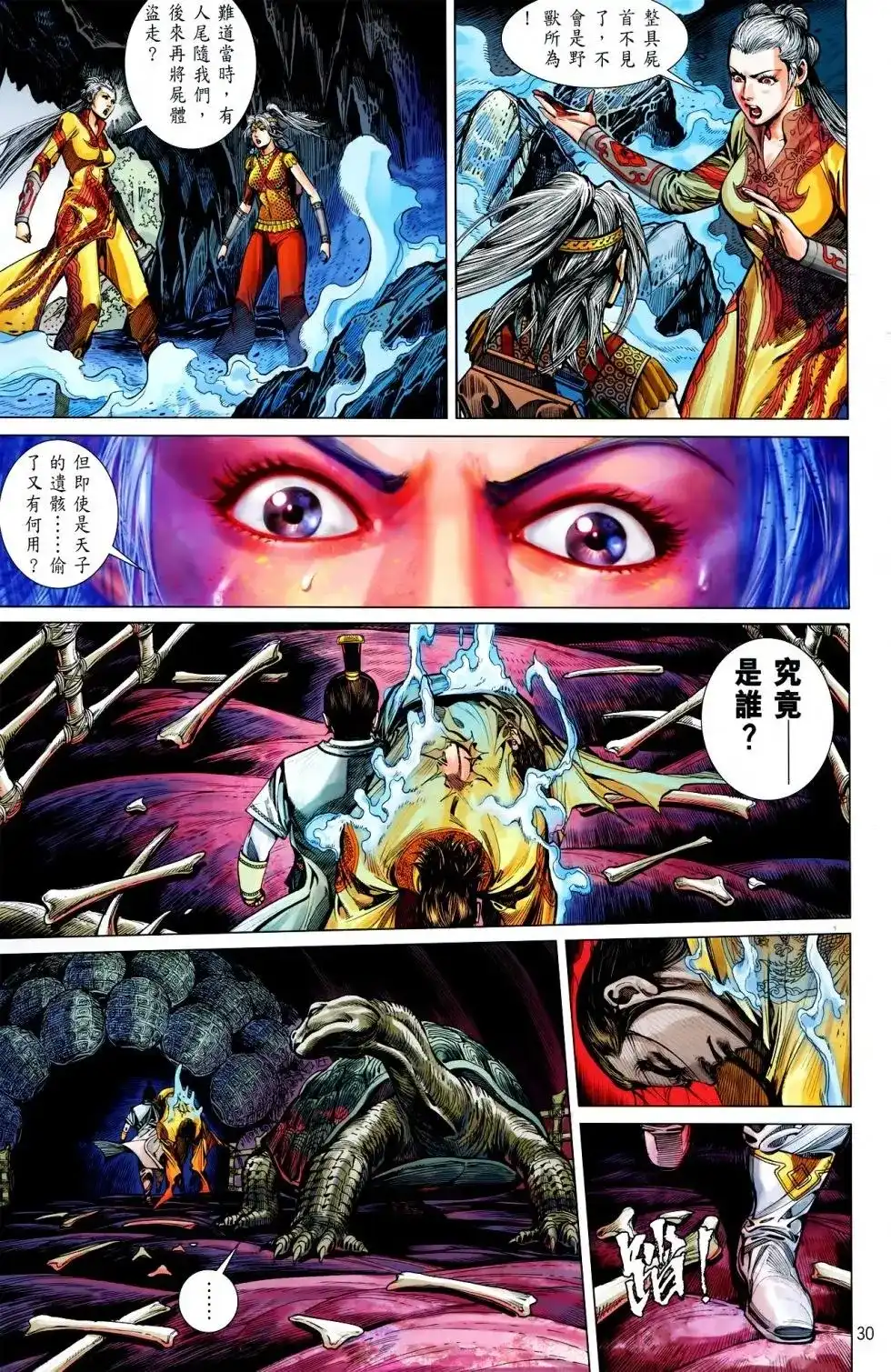 第30页