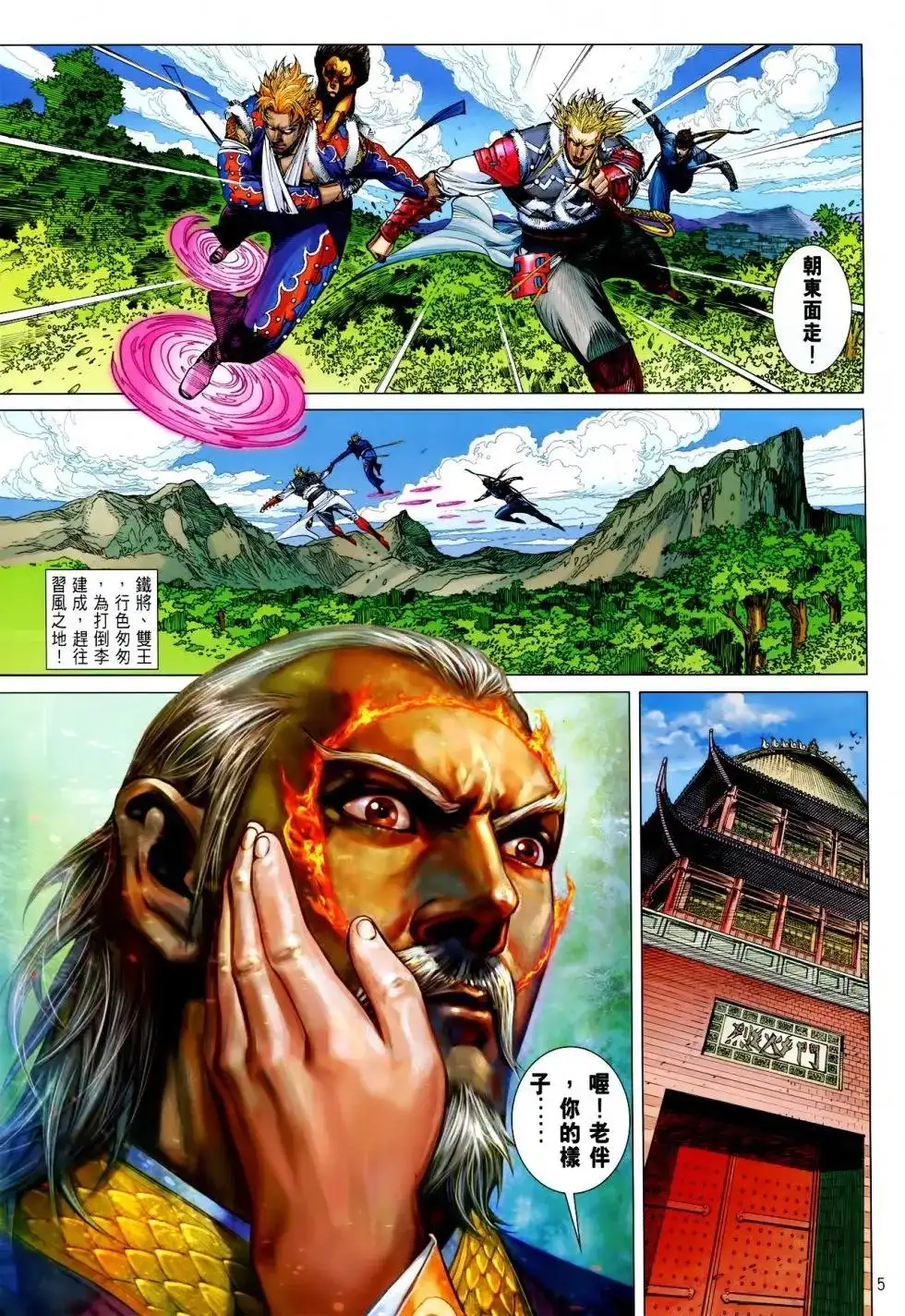 第5页