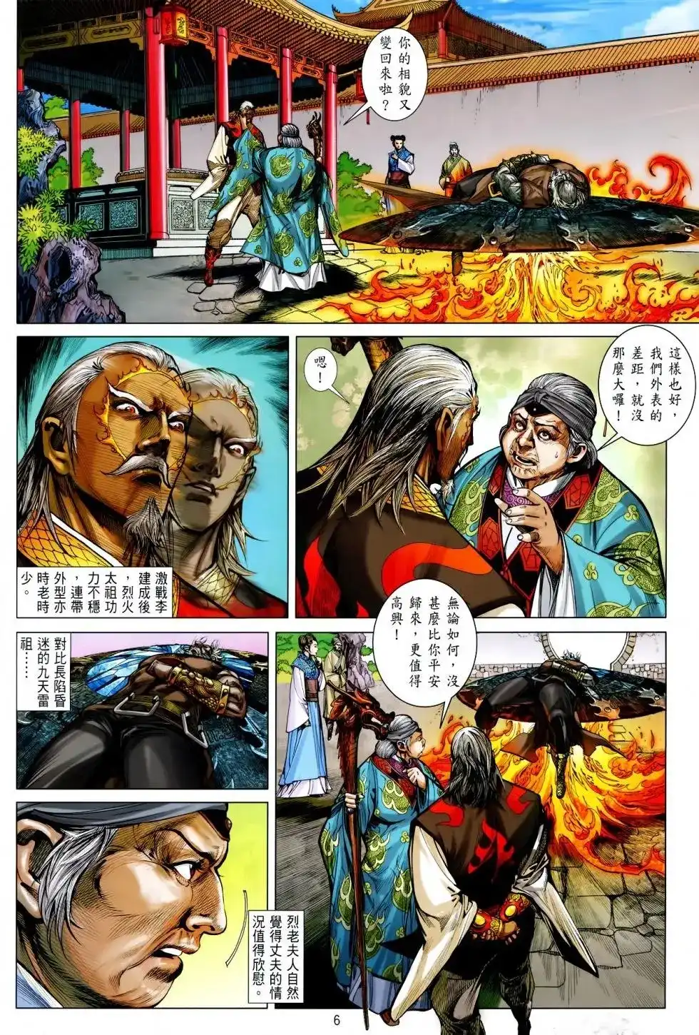 第6页