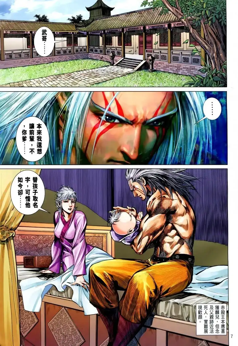 第7页