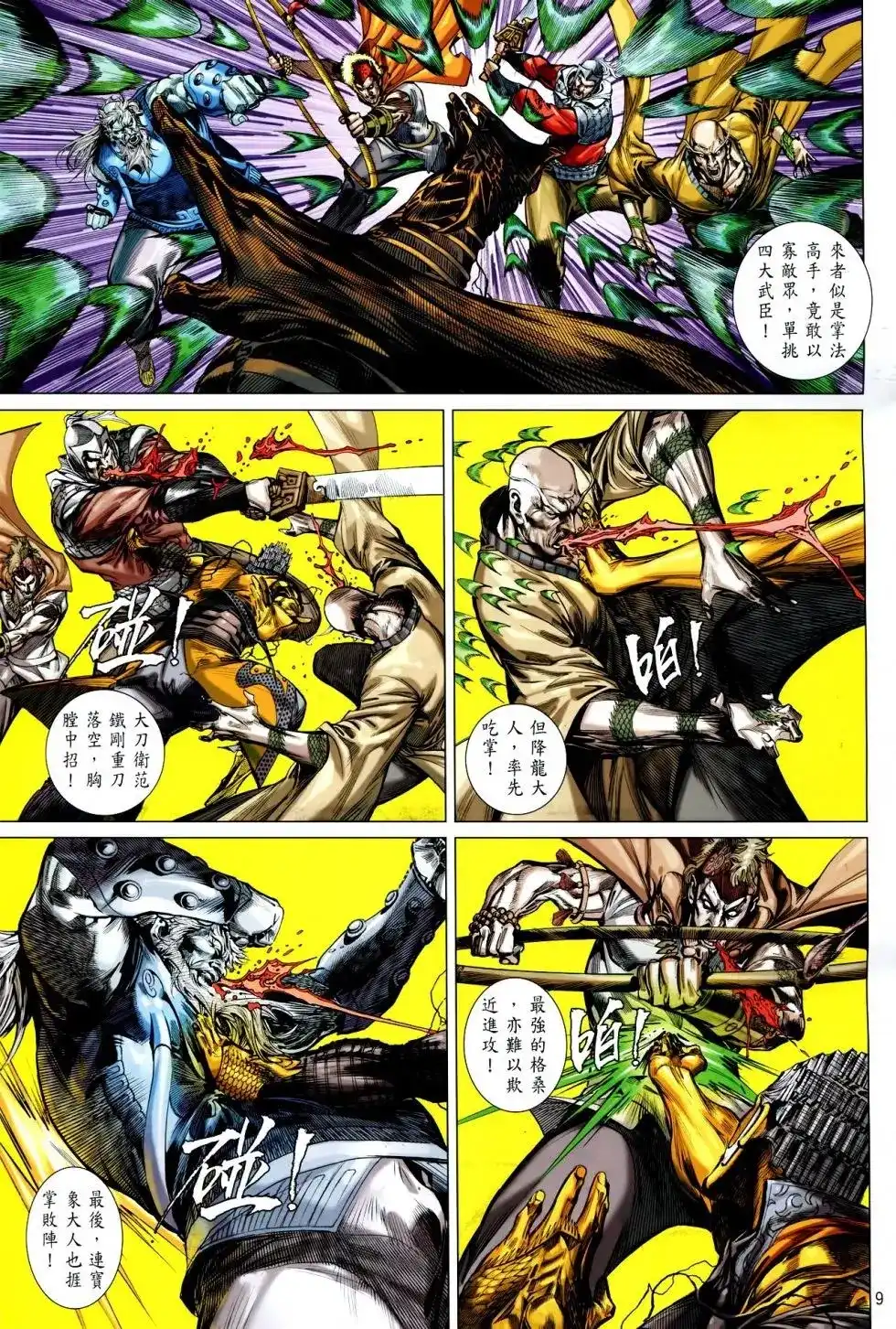 第9页