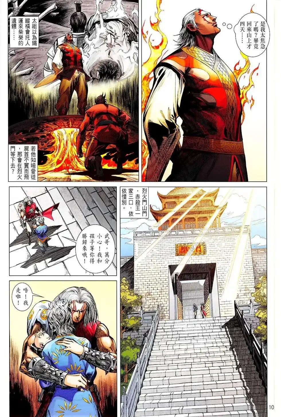 第10页