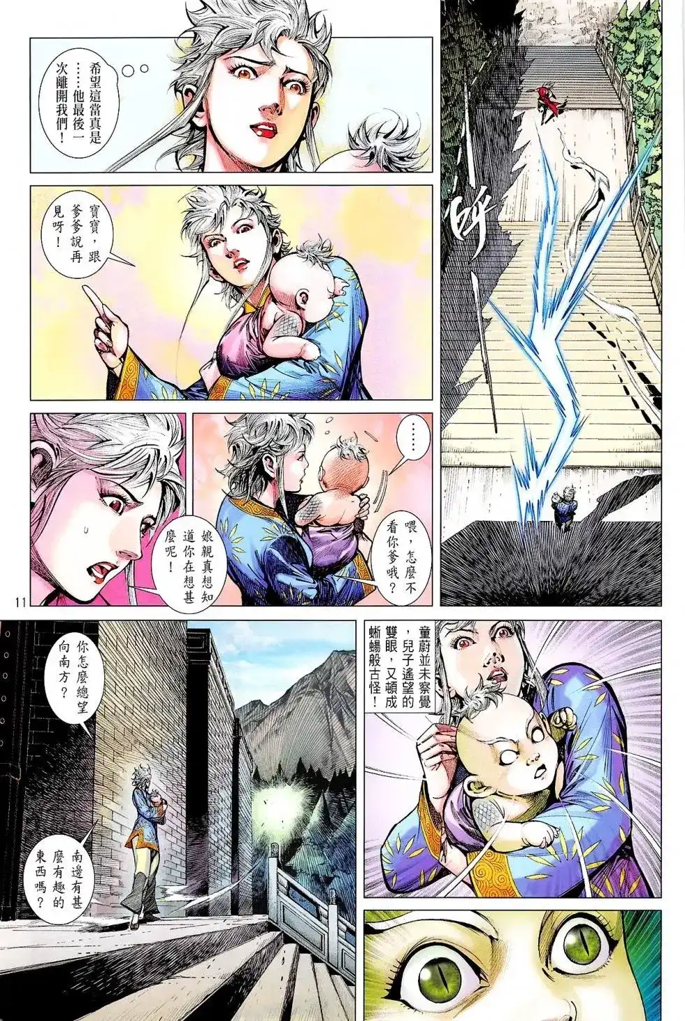 第11页