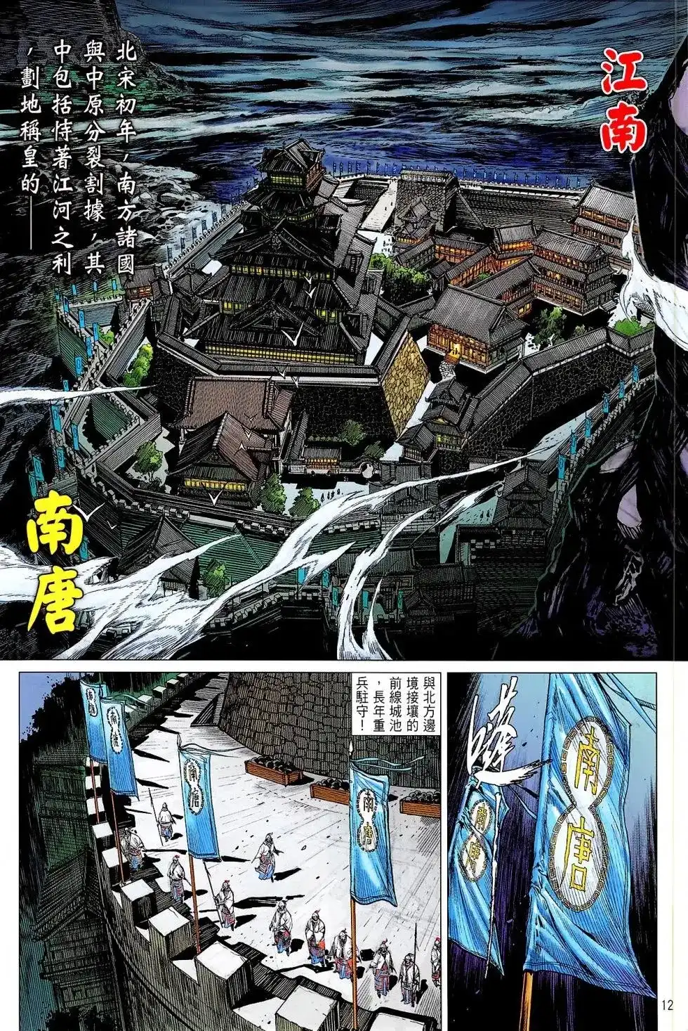 第12页