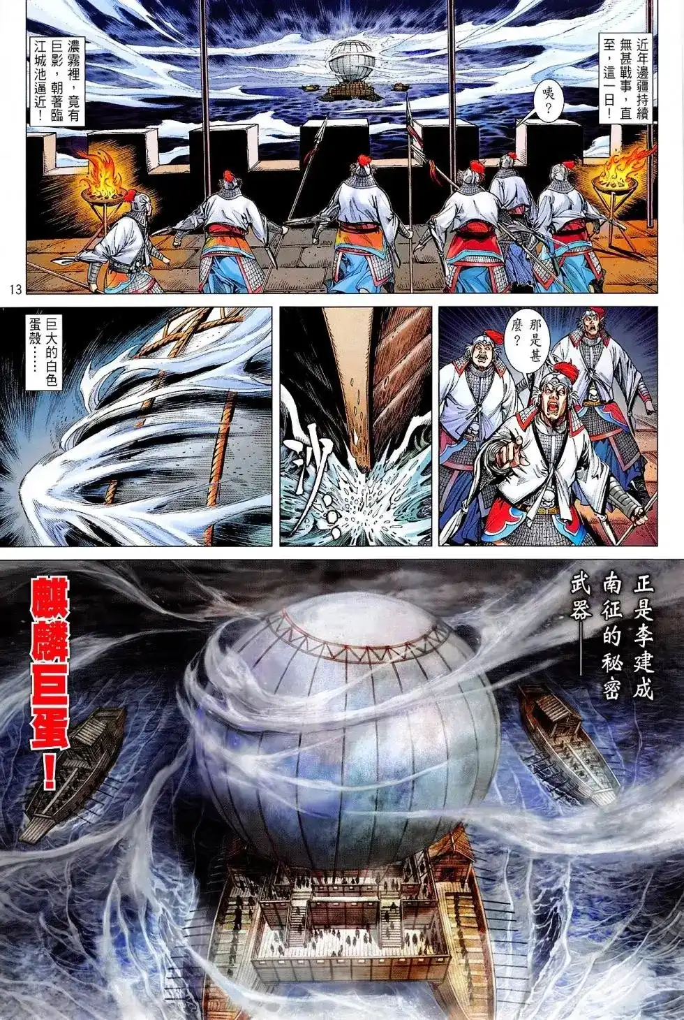 第13页