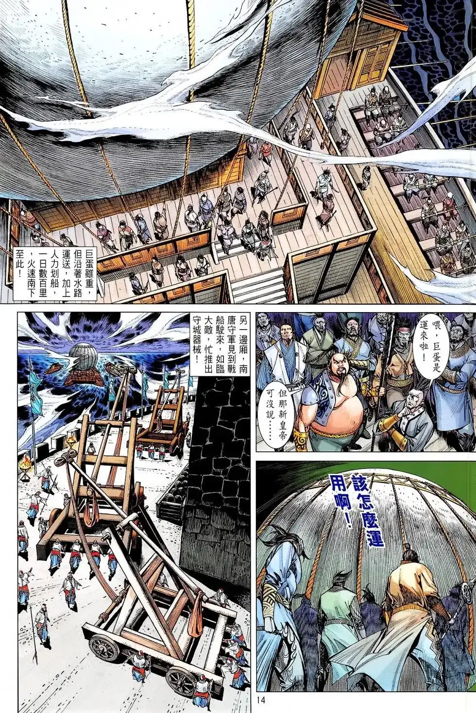 第14页