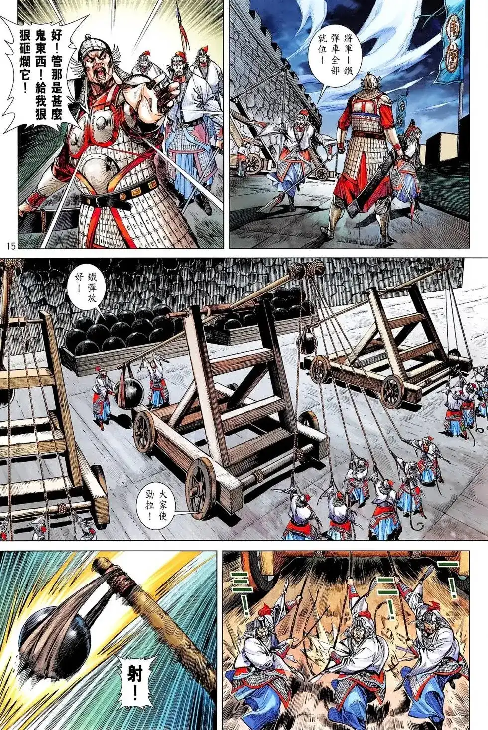 第15页