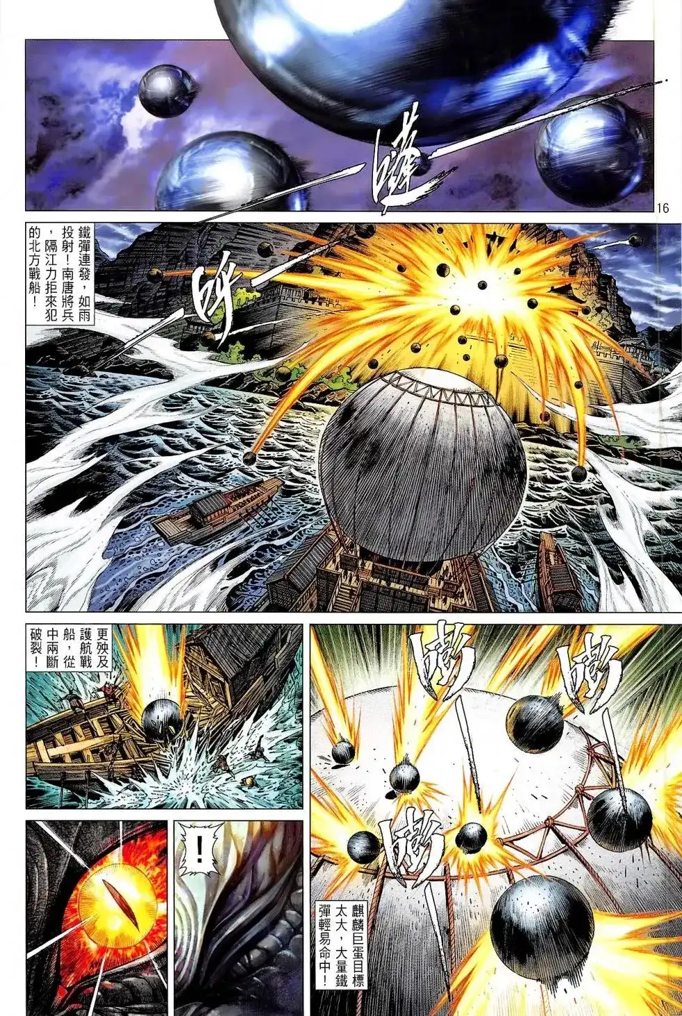 第16页