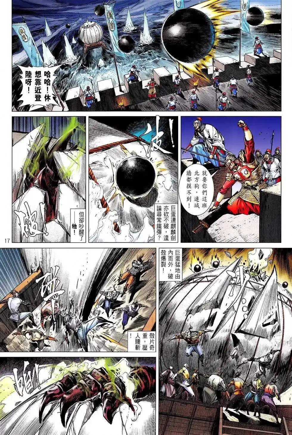 第17页