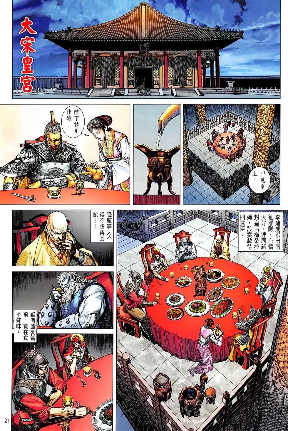 第21页