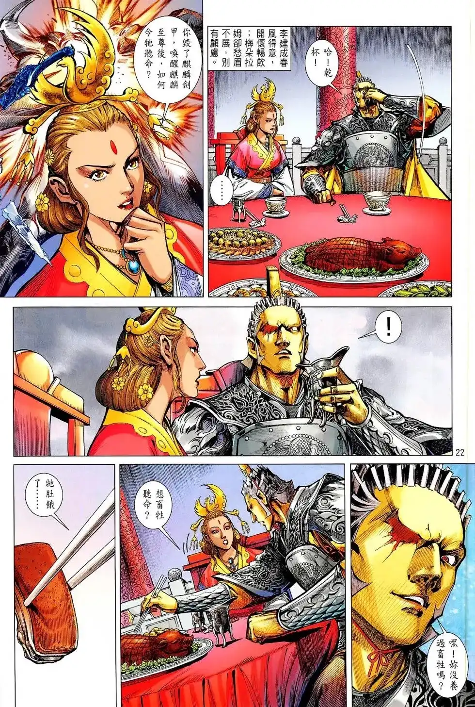 第22页