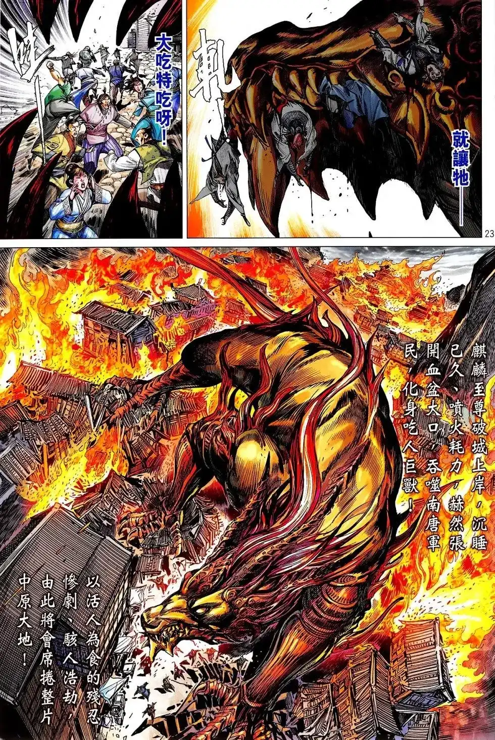 第23页