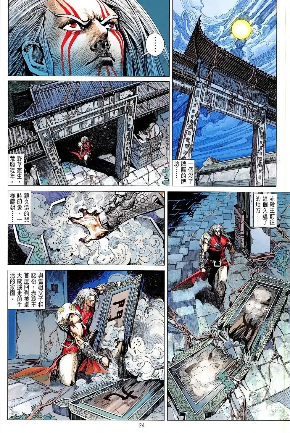第24页