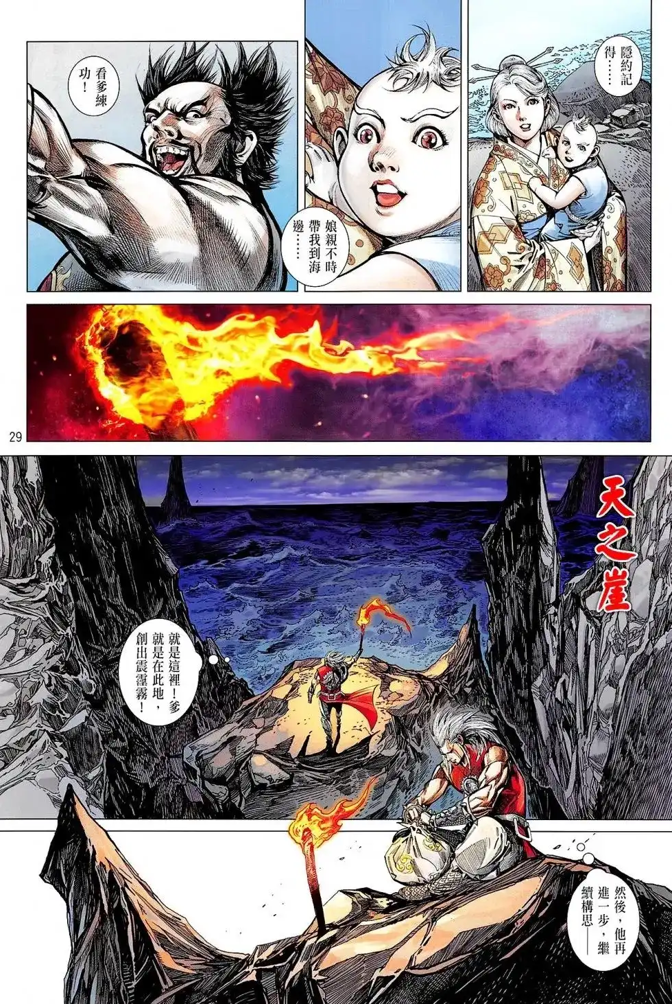 第29页