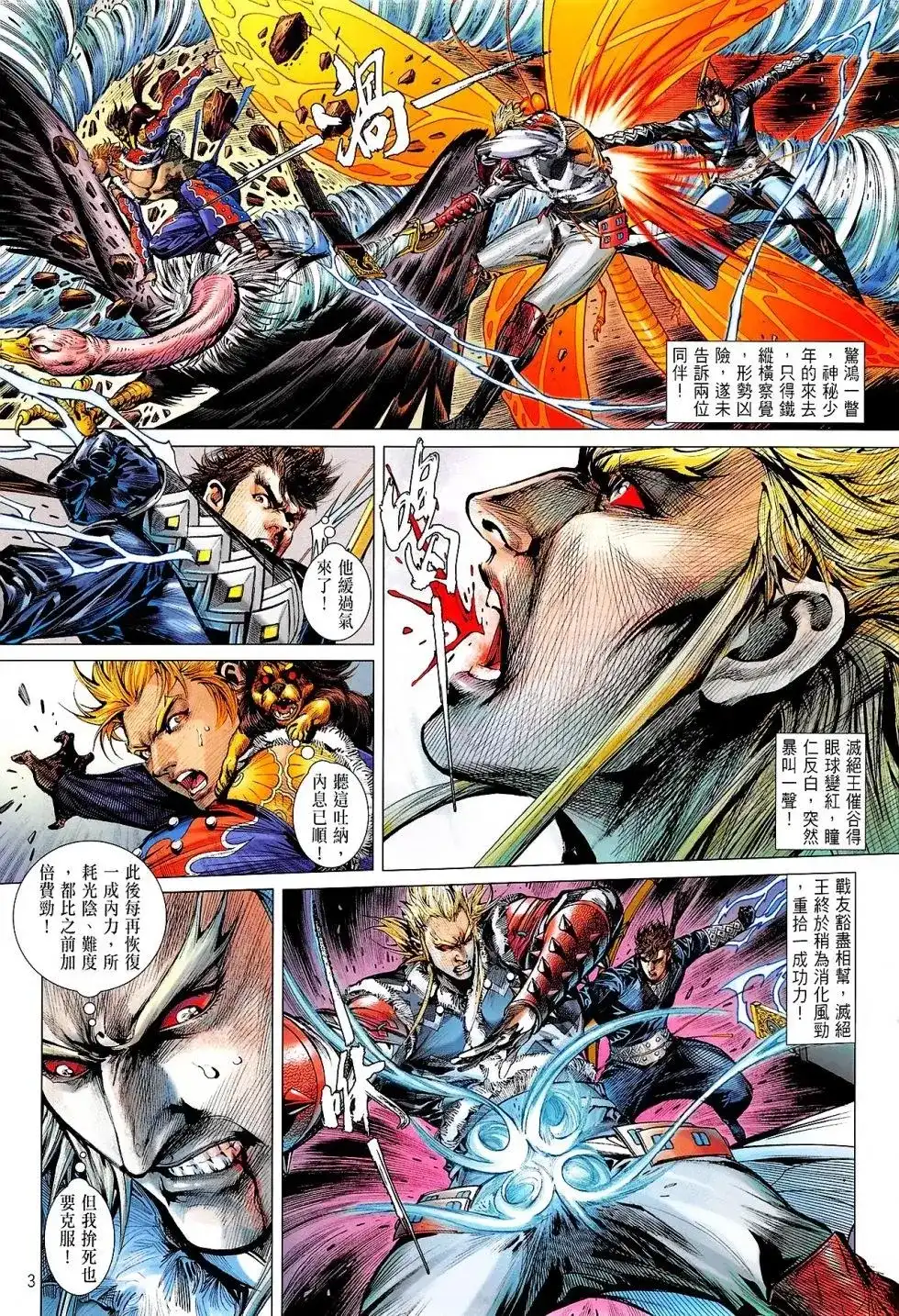第3页