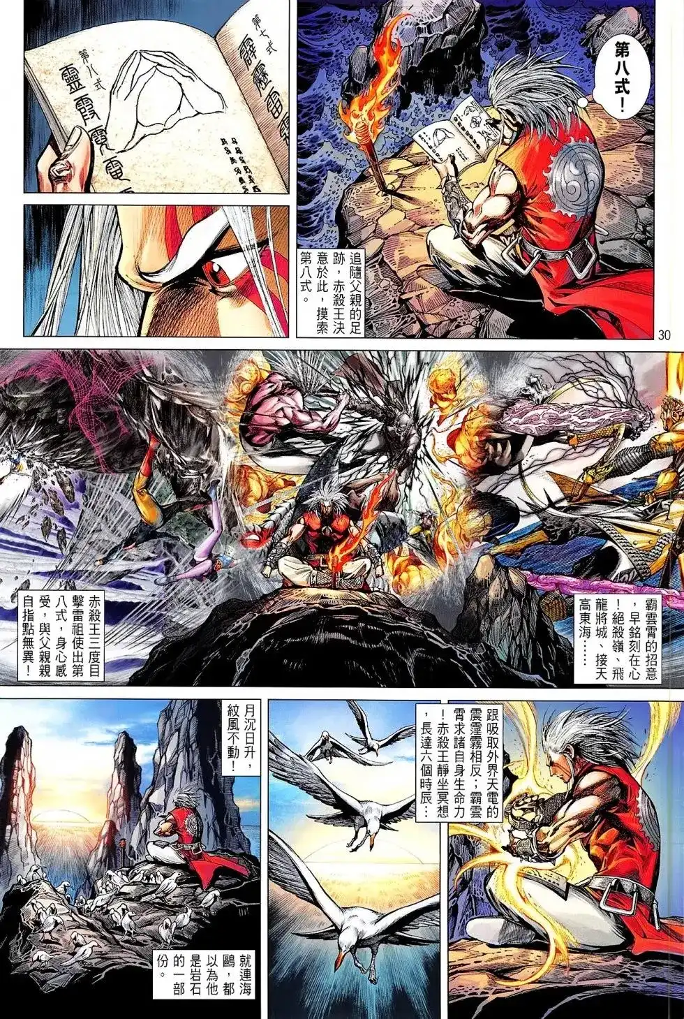 第30页