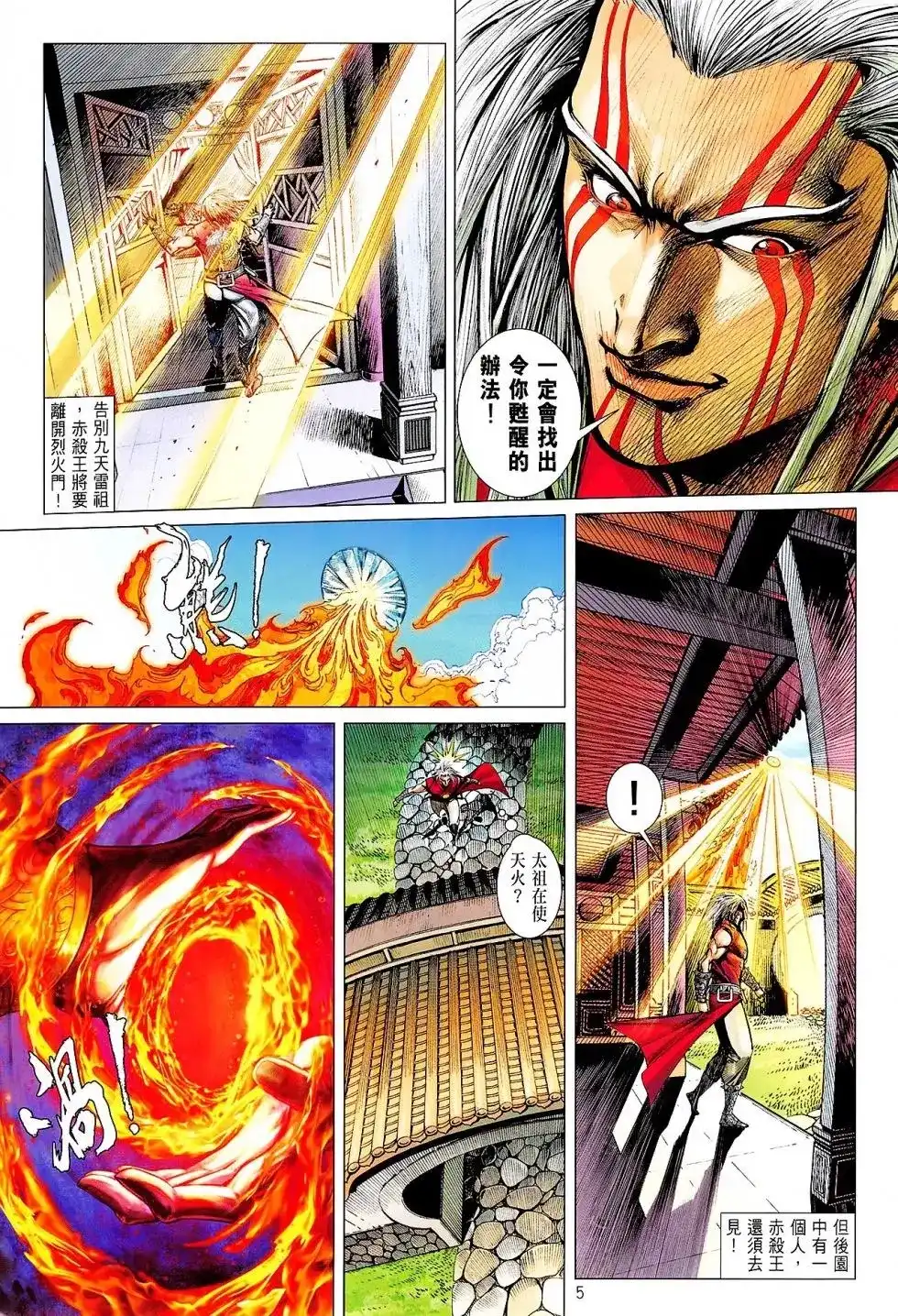 第5页