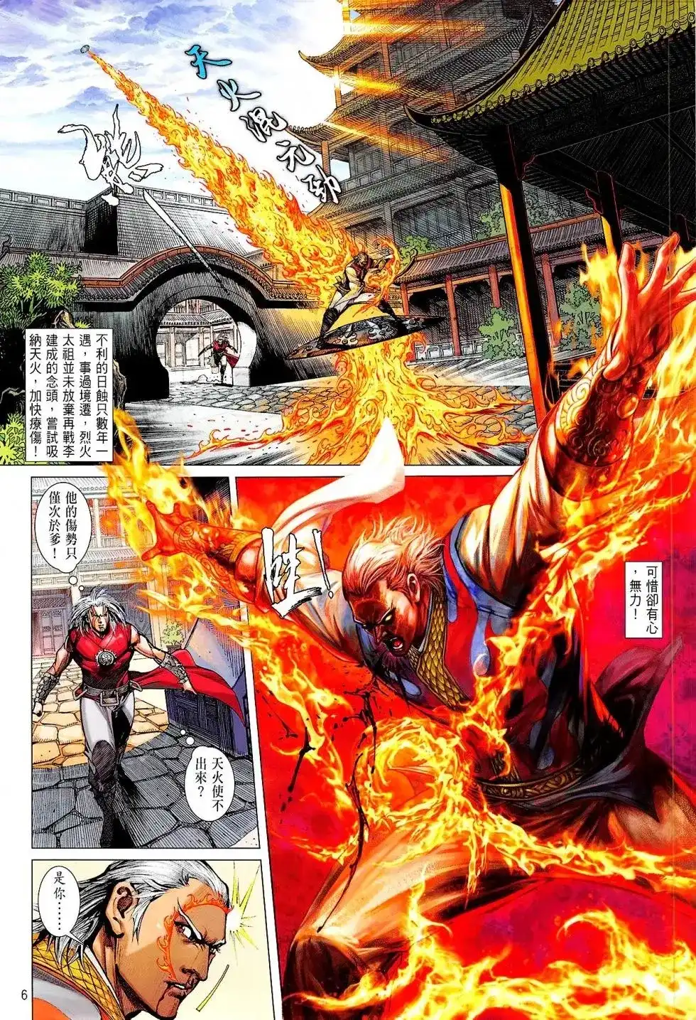 第6页