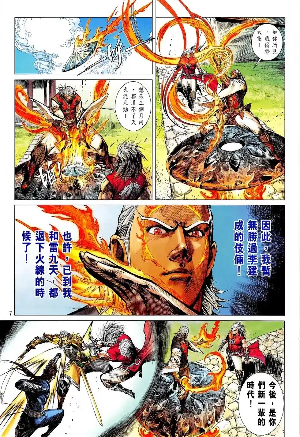 第7页