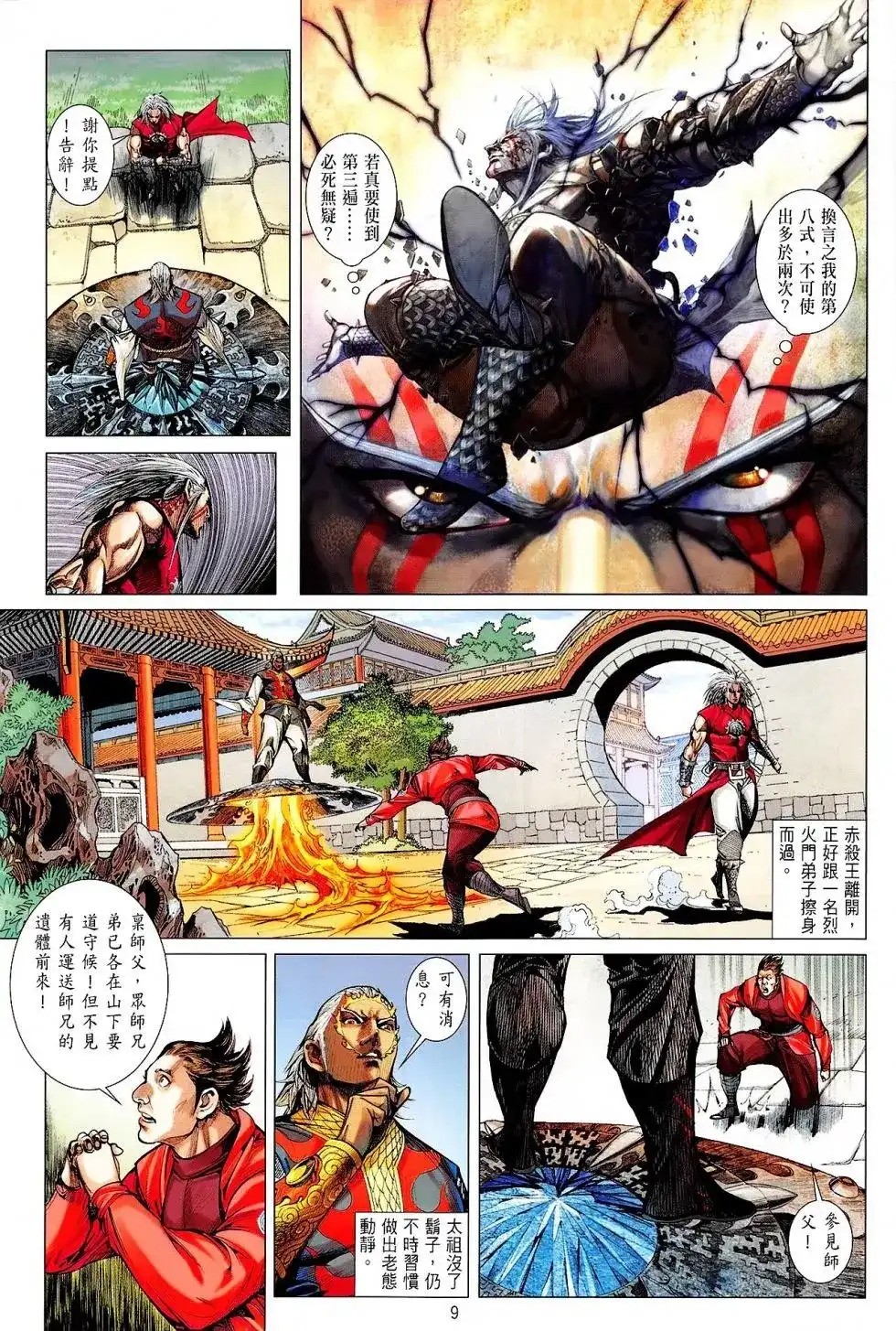 第9页