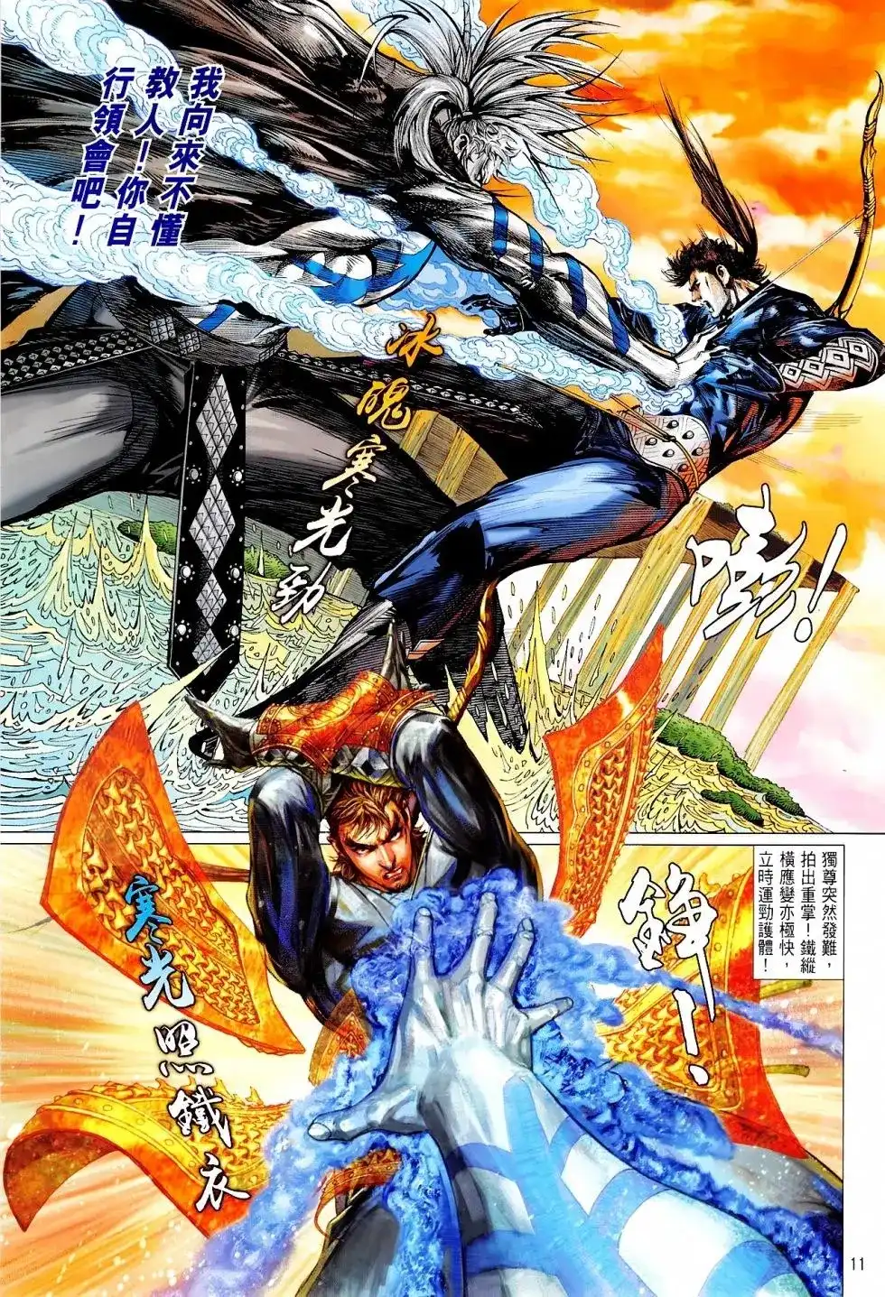 第11页