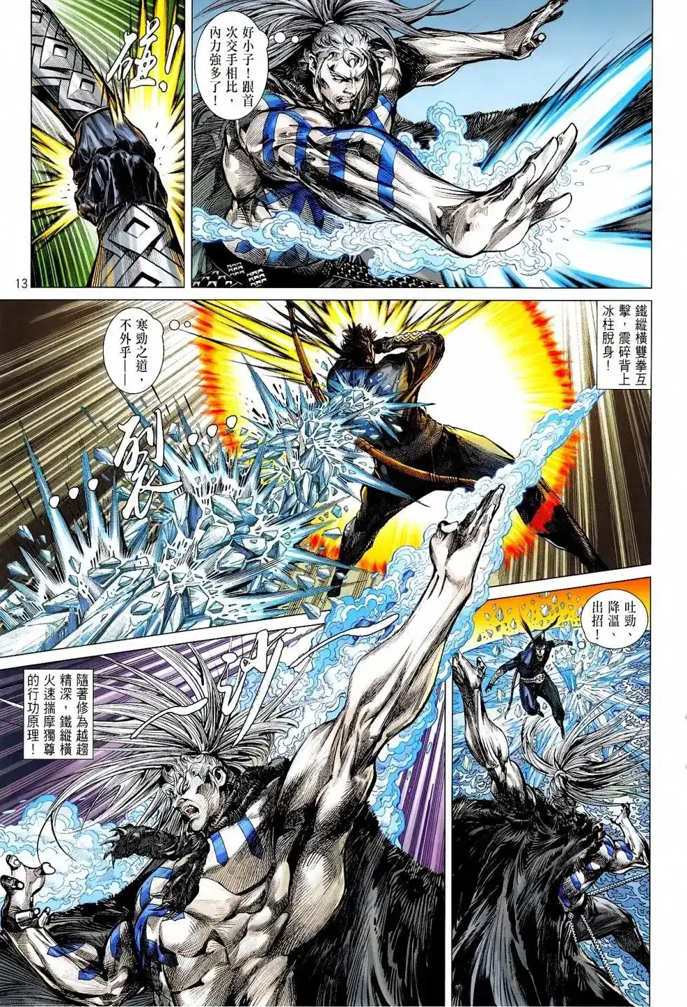 第13页