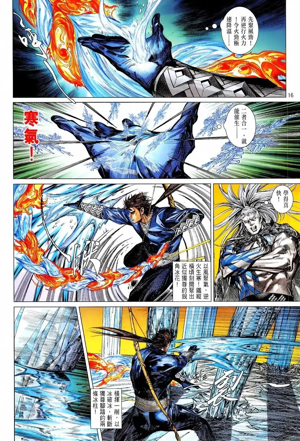第16页