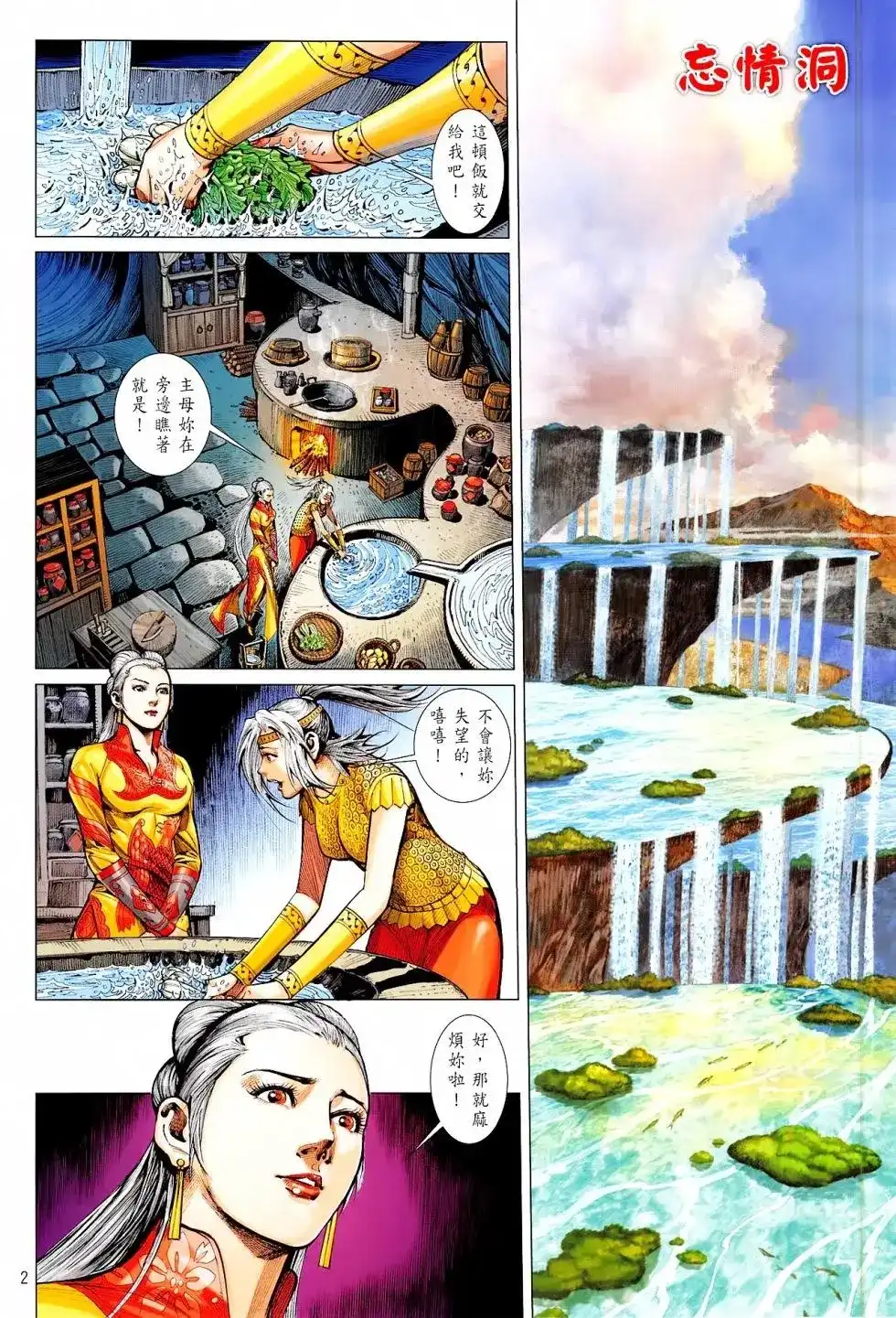 第2页