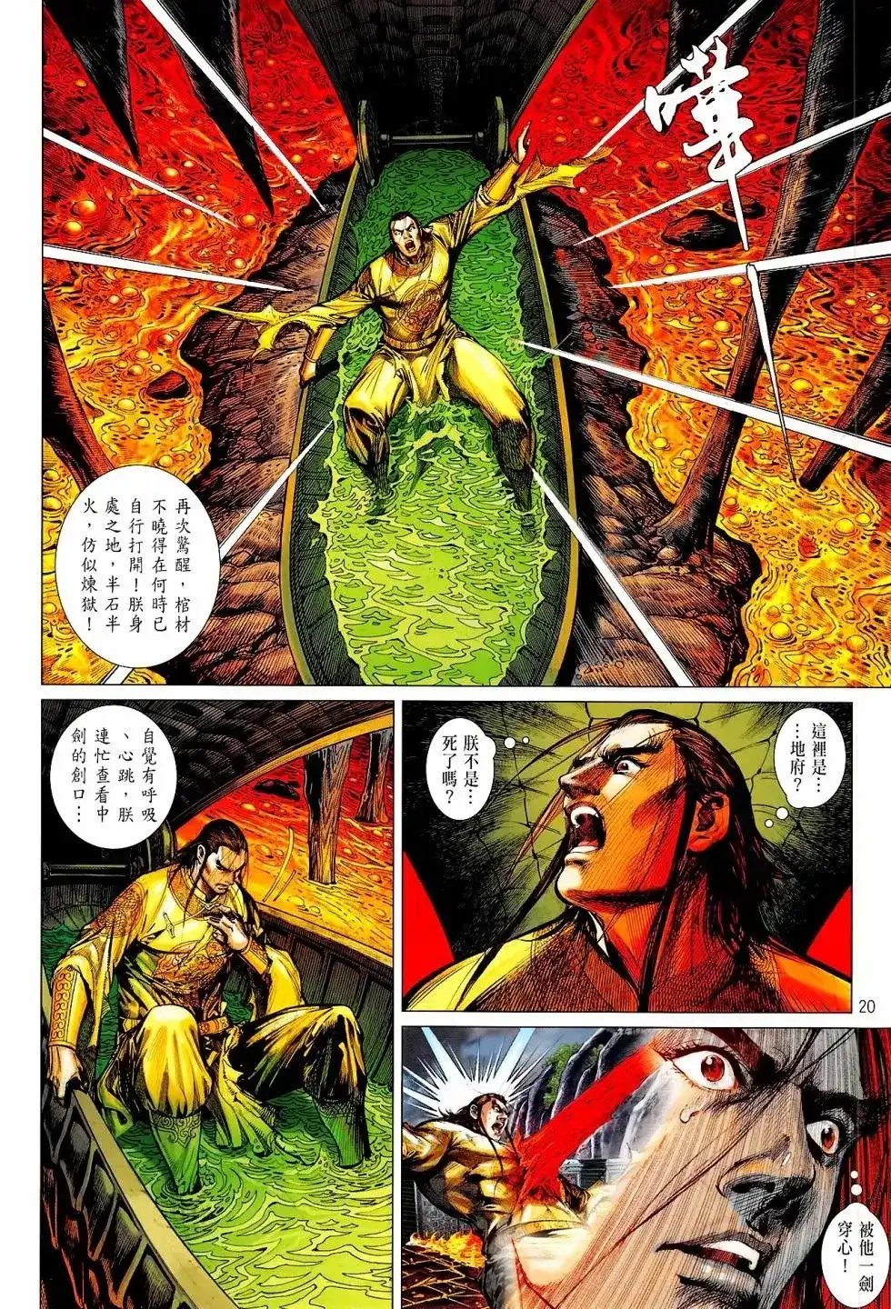 第20页