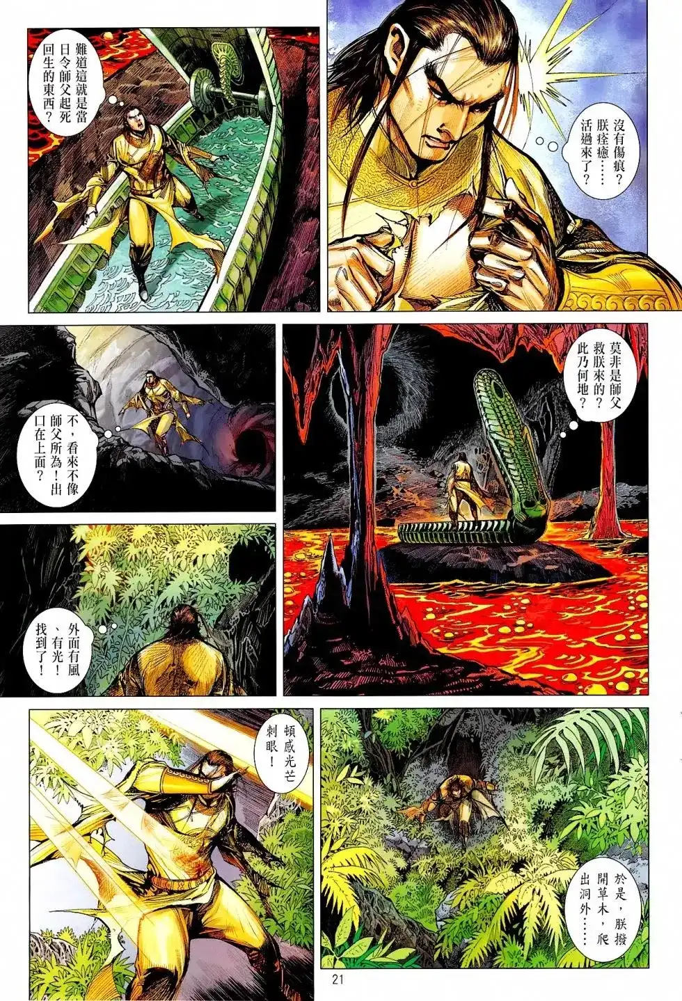 第21页