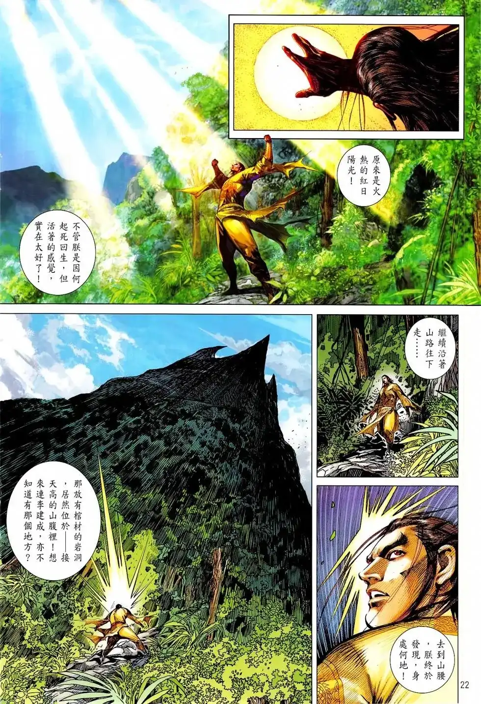第22页