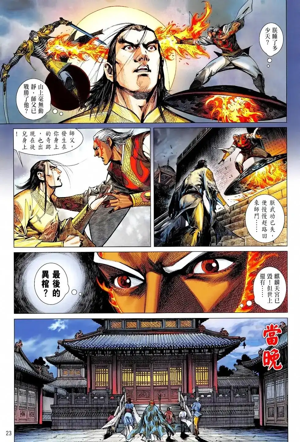 第23页