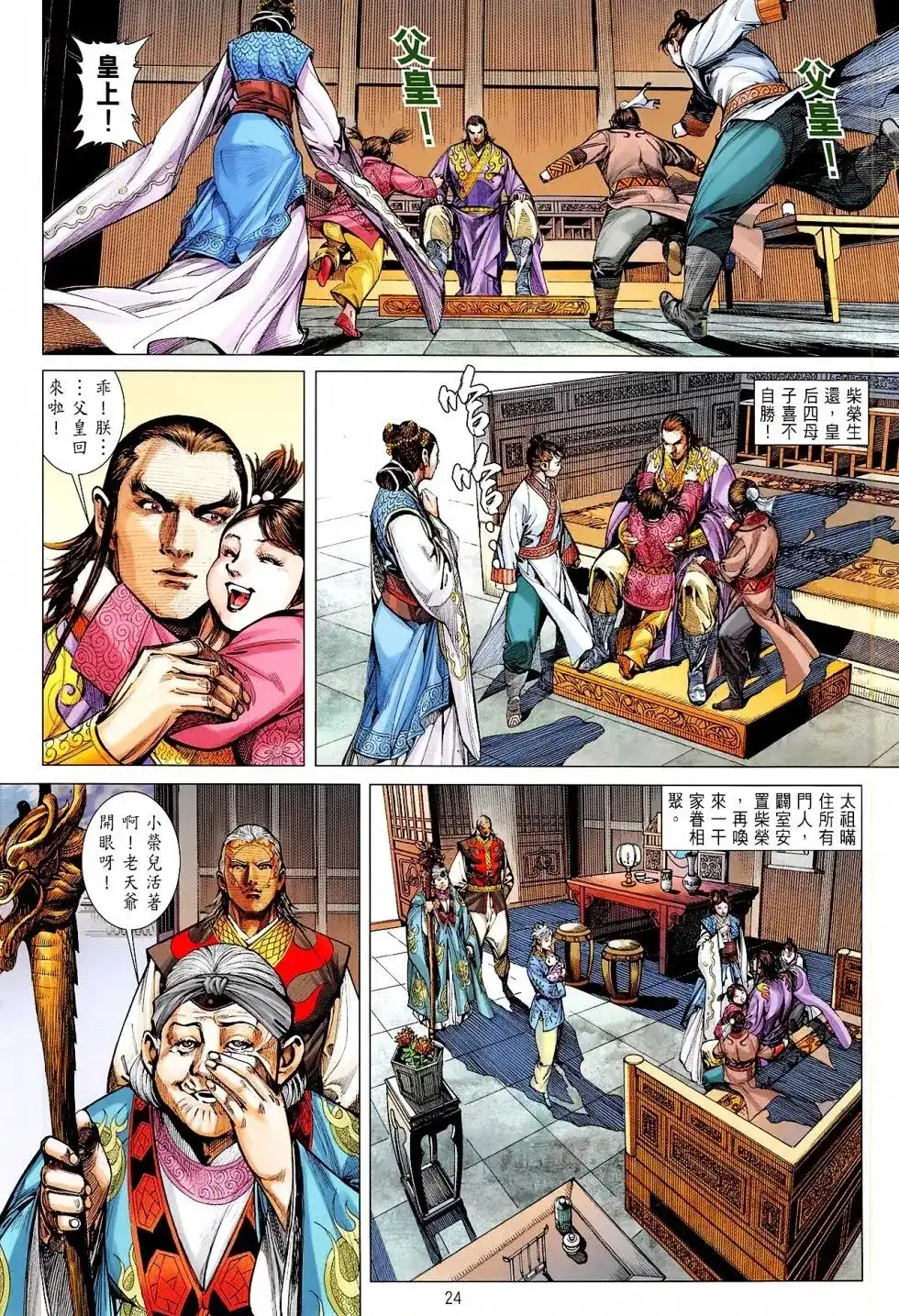第24页