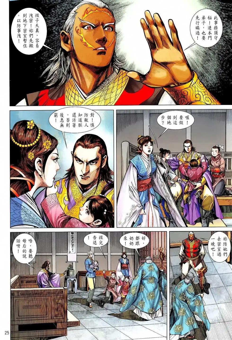 第25页