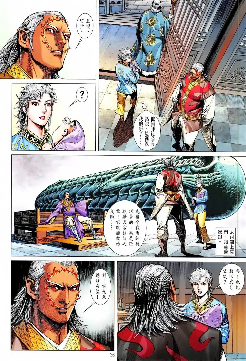 第26页