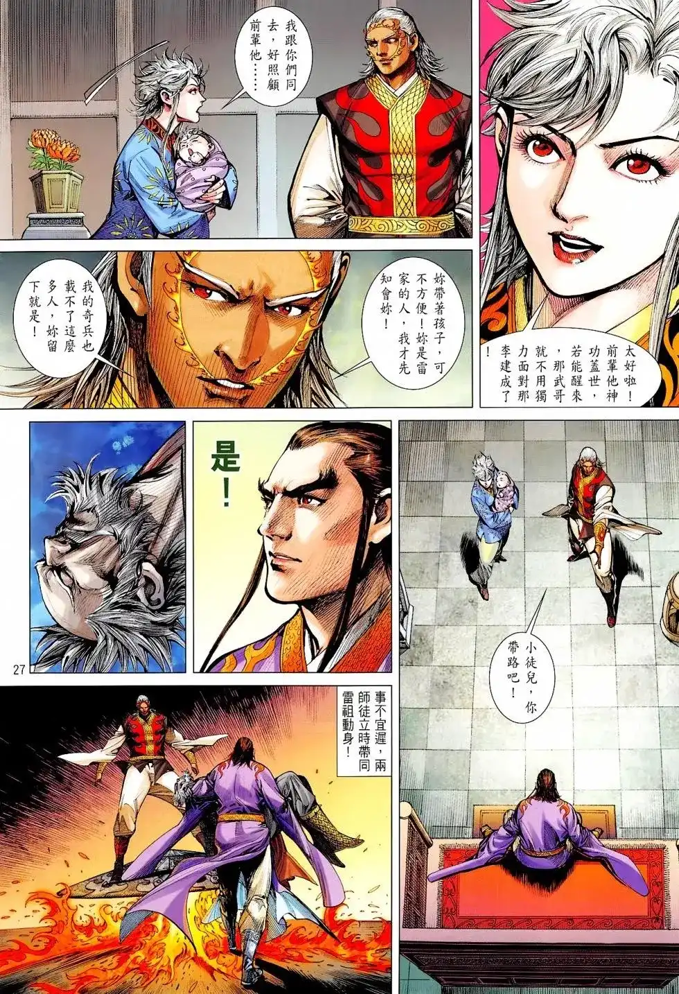 第27页