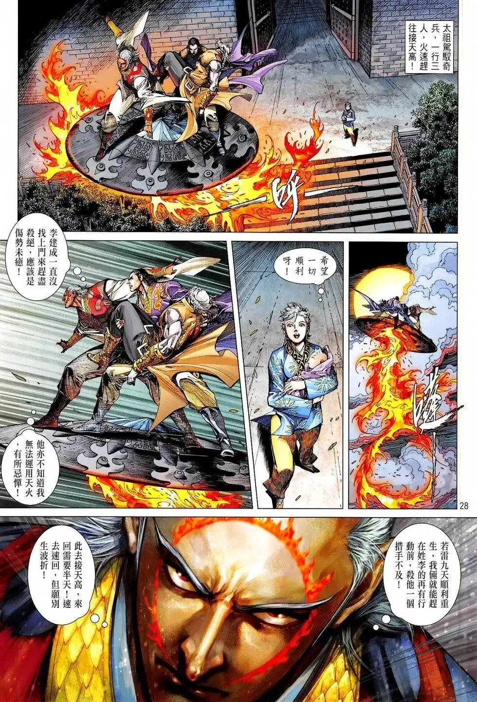 第28页