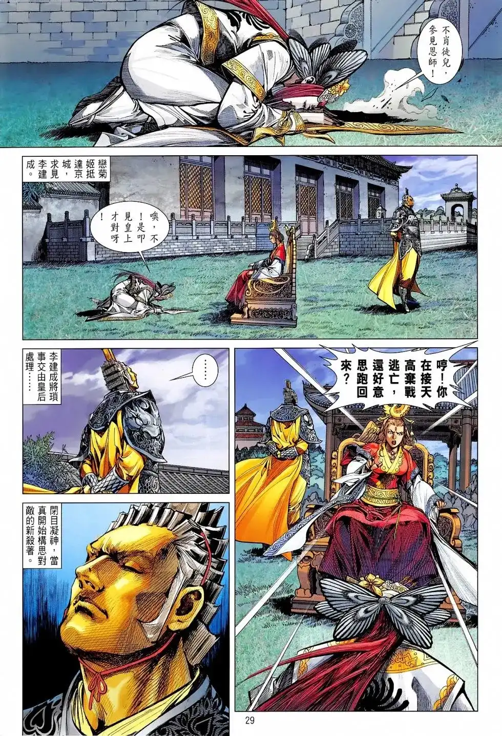 第29页