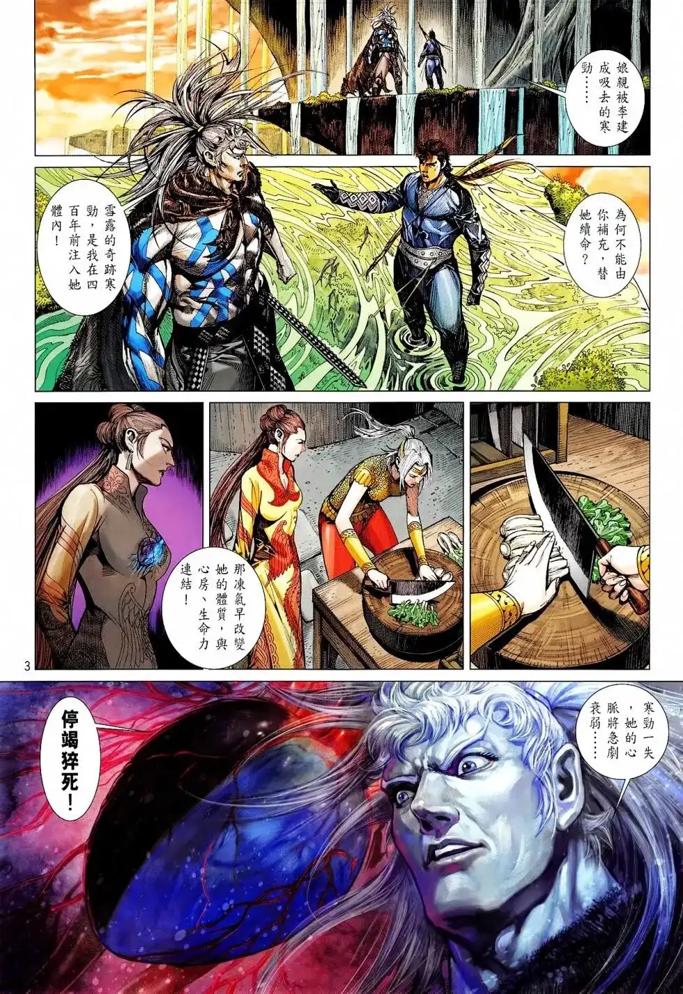 第3页