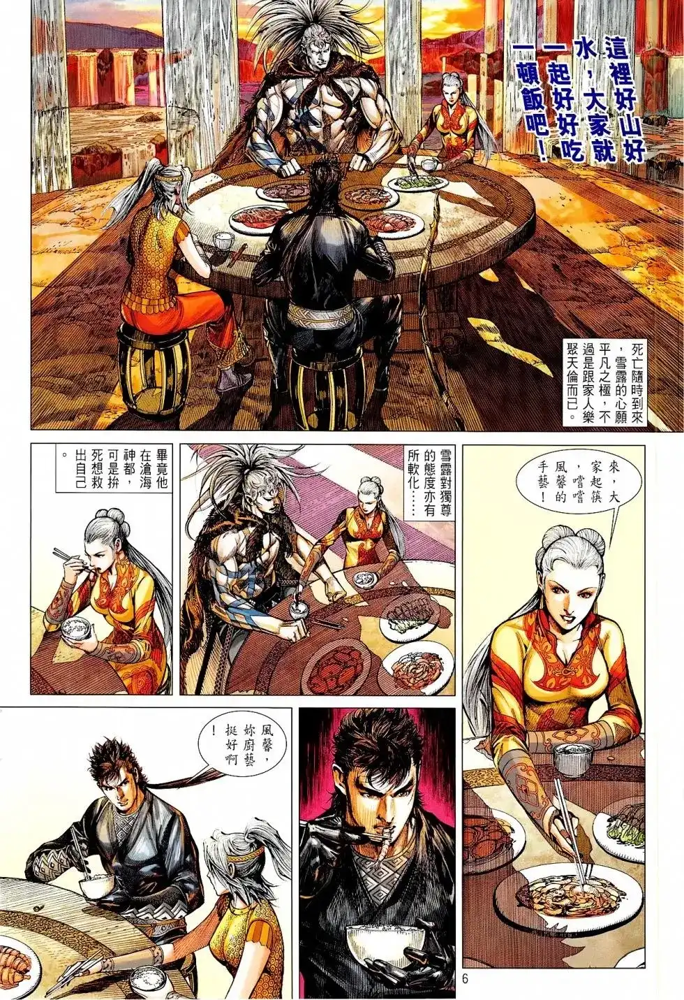 第6页