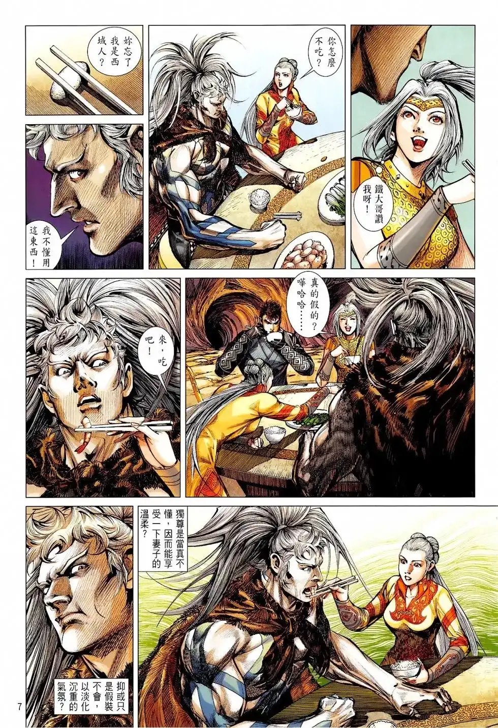 第7页