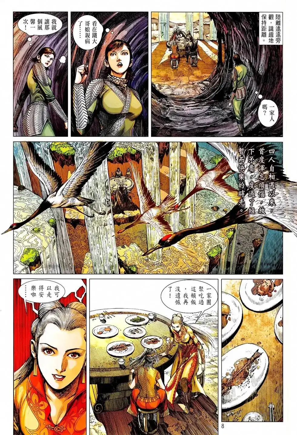 第8页